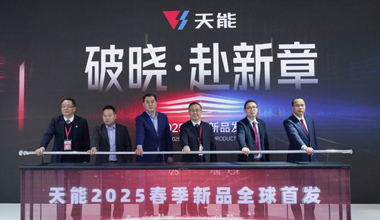 2025天津展丨春光无限好，诸侯快讯又“上新”